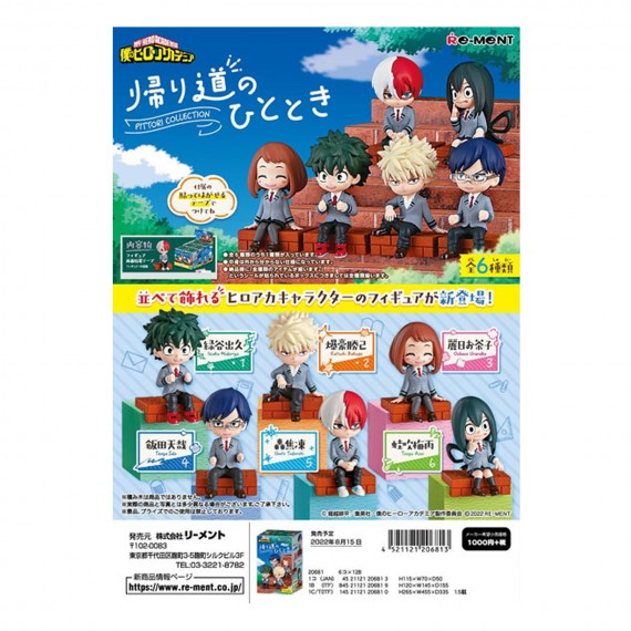 Figurine My Hero Academia - The Time On My Way Home Boite 6pcs