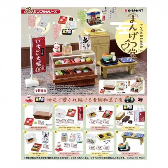 Re-Ment - Japan Petit Sample Sweet Shop - Boite de 8 PCS