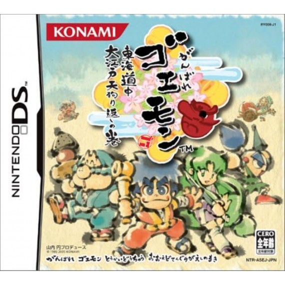 Ganbare Goemon Toukai Douchuu Daiedo Tenguri [ Import Japon ] Occasion [ Nintendo DS ]