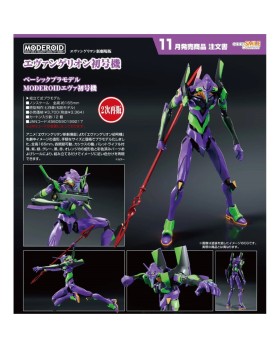 Maquette Rebuild Of Evangelion - Moderoid Unit-01