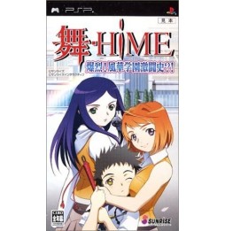 Mai-Hime Bakuretsu Occasion Import Japonais [ Sony PSP ]