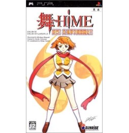 Mai-Hime Senretsu! Occasion Import Japonais [ Sony PSP ]