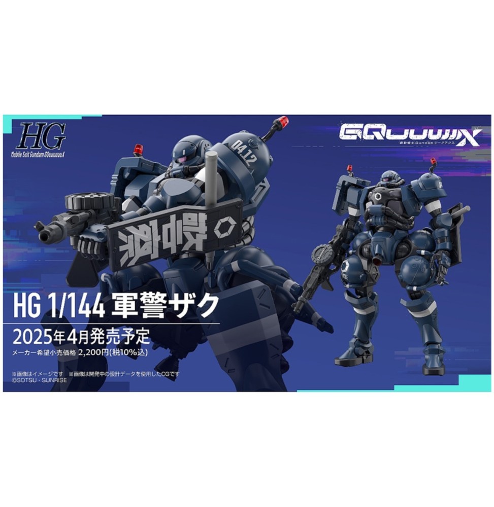 Maquette Gunpla - Police Zaku Gundam (HG)