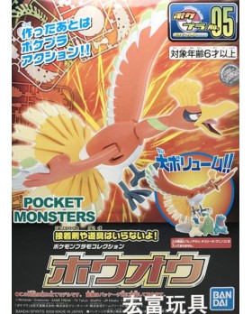 Model Kit Pokemon - Ho-Oh (Pokepla 05)