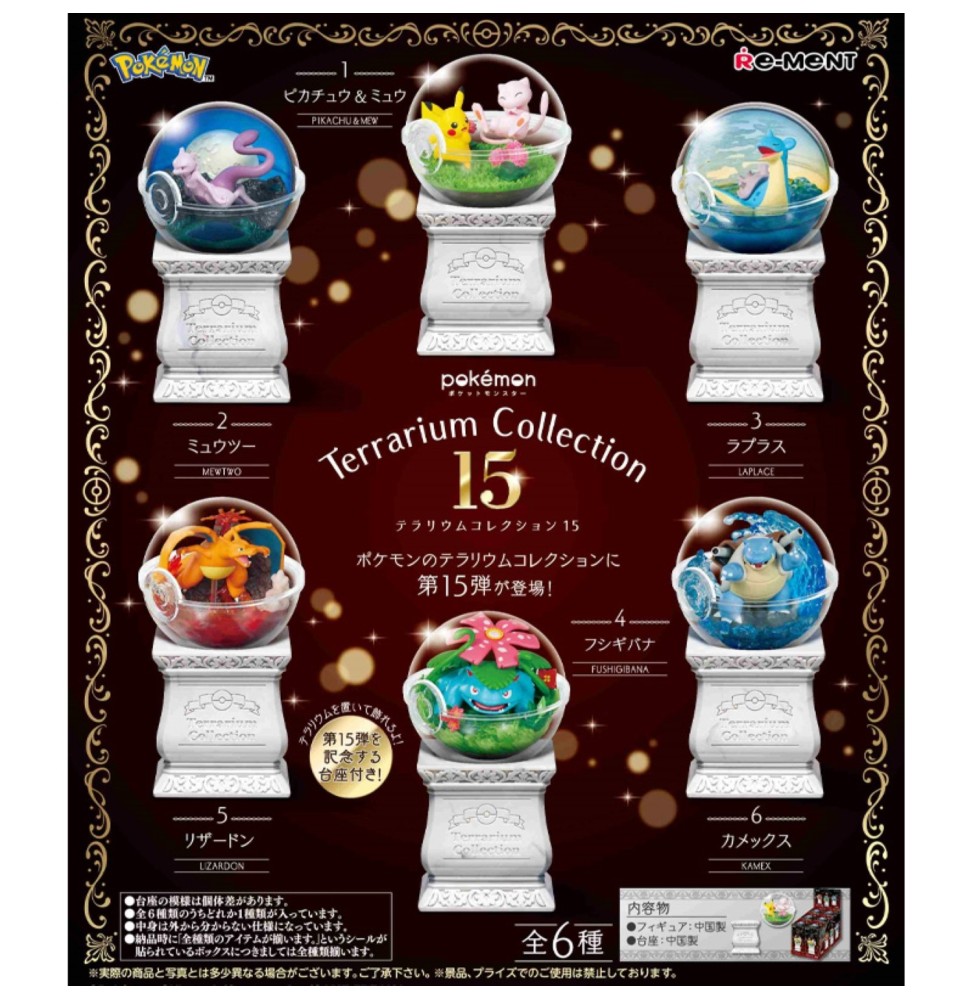 Re-Ment Pokémon - Premium Terrarium Collection Vol. 15 - Boite de 6 PCS