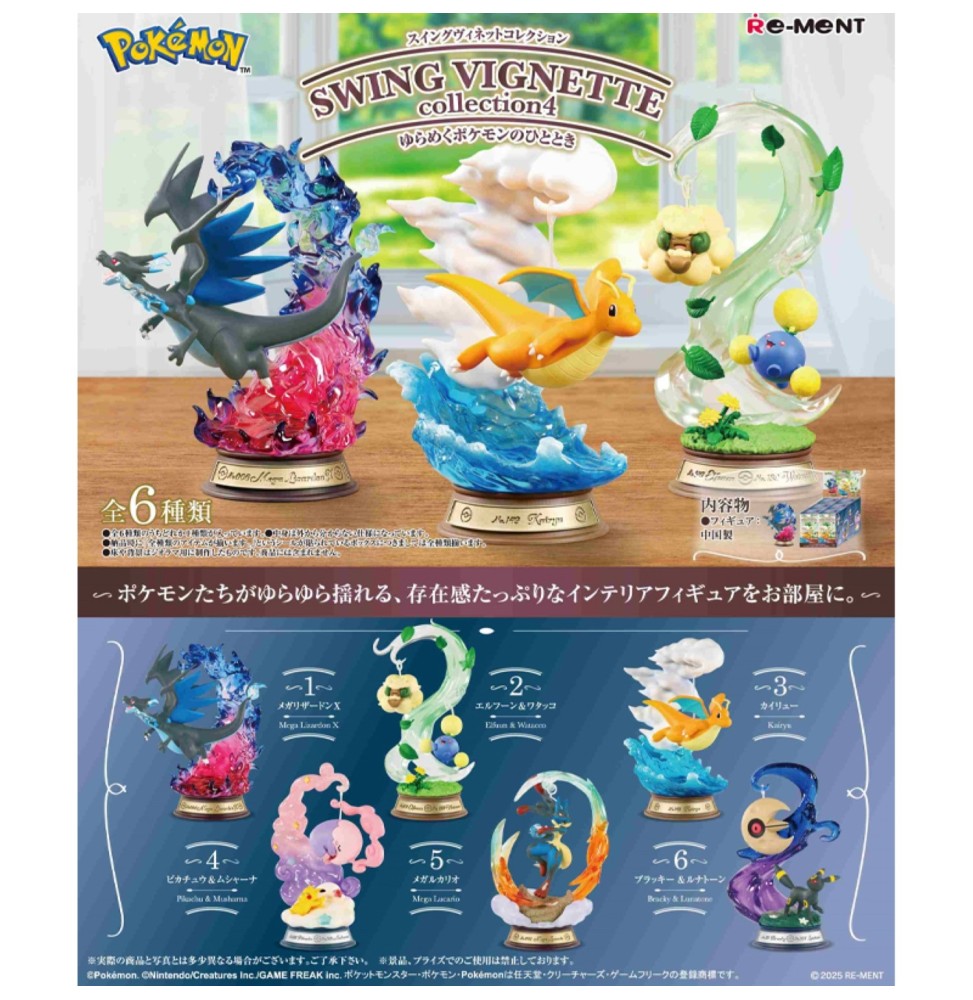 Pokémon Re-Ment - Swing Vignette Collection Vol.4 (Boîte de 6)